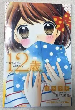 Item thumbnail for item 7bd854bd-a370-42eb-814e-9f294804ff30