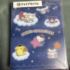 サンリオ フォトアルバム 64ポケット