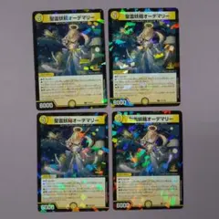 DM 聖霊妖精オーデマリー プロモ 1枚 他 合計5枚 - メルカリ