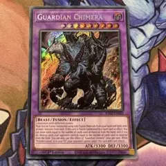 2026年最新】遊戯王 ガーディアンキマイラの人気アイテム - メルカリ