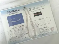 ク*ラ様 美品花珠品質アコヤ真珠ネックレス7-7.5mm鑑別書付約シルバークラス