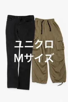 [美品] ユニクロ　ブラック・カーキパンツセット Mサイズ