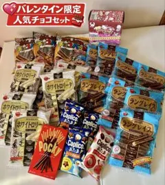 【限定】お菓子詰め合わせ ポッキー　サンリオ　カプリコ　チョコ　112④