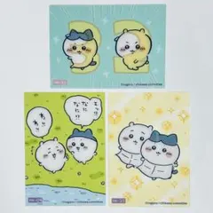 即購入可 ちいかわ クリアカードコレクション 3枚 ①