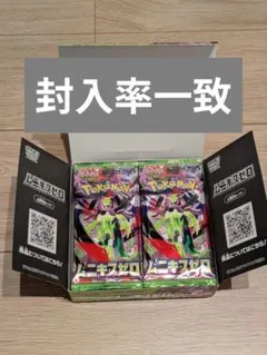 ポケモンカードゲーム　ムニキスゼロ1BOX