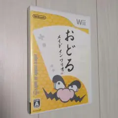 Nintendo おどる メイド イン ワリオ Wii