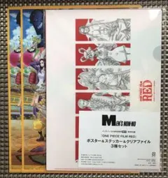 ONE PIECE　クリアファイル等