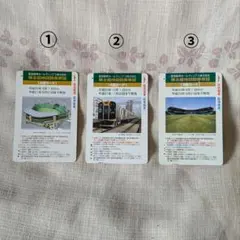 期限切れの阪急阪神 株主優待回数乗車証 ３枚