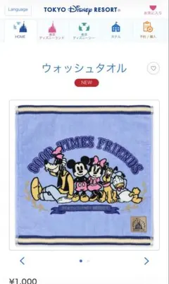 ディズニーリゾート限定　ランド　シー　ウォッシュタオル　ミッキーマウスと仲間たち