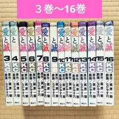 2026年最新】愛と誠 全巻の人気アイテム - メルカリ