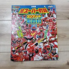 2026年最新】3大スーパー戦隊の人気アイテム - メルカリ