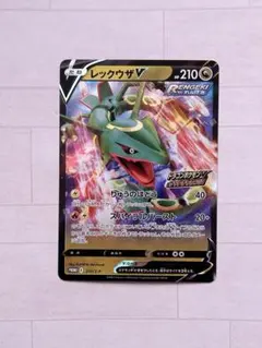 ポケモンカード　レックウザV 210/S-P りゅうのはどう　プロモ　ポケモン
