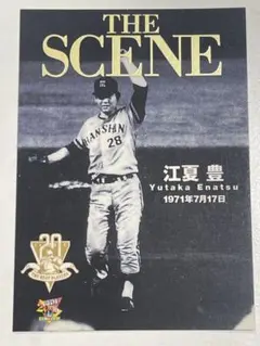 2026年最新】阪神タイガース江夏豊の人気アイテム - メルカリ