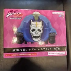 ジョジョの奇妙な冒険 感知して動く シアーハートアタック