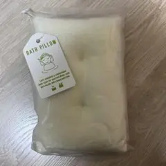 バスピロー　オフホワイトのサムネイル