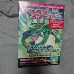 ポケモンスクープ2005.Summer臨時増刊号 - メルカリ