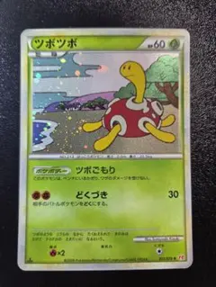 ポケモンカード　ツボツボ