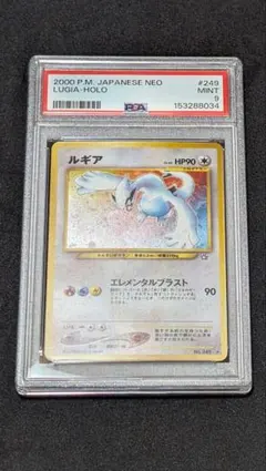 【PSA9】ルギア　エアロブラスト　ポケモンカードGB2【Lugia Holo】 PSA9】ルギア エアロブラスト ポケモンカードGB2【Lugia Holo】 - メルカリ