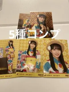 海邉朱莉 2026 浴衣 5種コンプ 乃木坂46 生写真 - メルカリ
