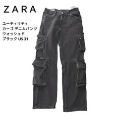 ZARA ユーティリティ カーゴ デニムパンツ ウォッシュドブラック US31