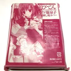 ma?様 リクエスト 2点 まとめ商品