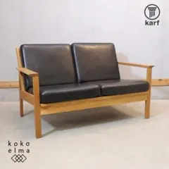 Karfカーフ Tlime+ 2seat sofa オーク材 2人掛けソファ karf Tolime+ 2seat Sofa / カーフ トリムプラス 2シート ソファ