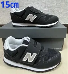 ①新品ニューバランスnew balance15㎝IZ373KB2ブラック
