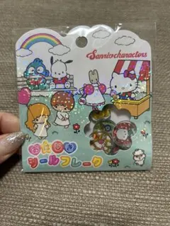 【正規品】おはじきシールフレーク　サンリオキャラクターズ