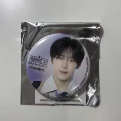 PRODUCE 101 新世界 日プ ファイナル オシンヘン 缶バッジのサムネイル