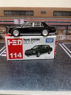 トミカ トヨタ センチュリー カスタム改造 1/70のサムネイル