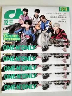 chfiles 12月号 5冊