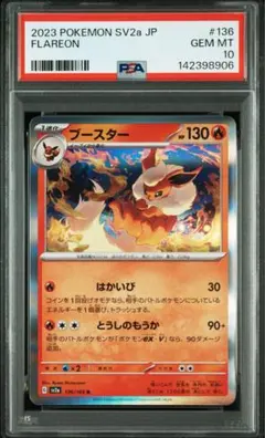 PSA10 カイリューEX 134 エクストラバトルの日 ひきあげる - メルカリ