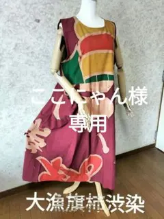 2025年最新】大漁旗ワンピースの人気アイテム - メルカリ