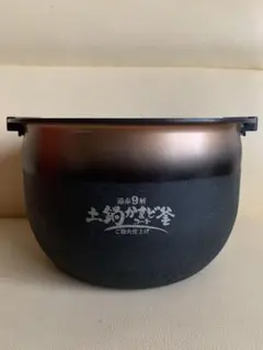 さくら様専用 5.5合 RC-10VXK 東芝 炊飯器 釜 カマ 内釜 本丸鉄釜