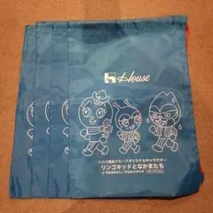 ハウス　リンゴキッド　ナップザック　リュック　ブルー　4枚