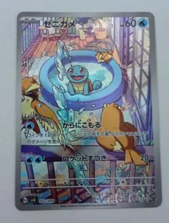 2025年最新】ポケモンカード ゼニガメarの人気アイテム - メルカリ