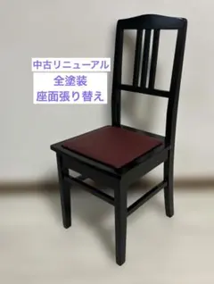 【中古リニューアル】背付ピアノ椅子(全国送料込み)トムソン椅子 トムソン椅子| 背付き椅子| 中古ピアノ | 販売価格 | ムサシ楽器