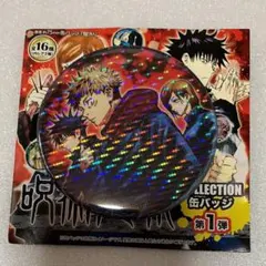 呪術廻戦 原作 缶バッジ レア 伏黒 虎杖 野薔薇