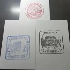 門司駅 門司港駅　駅スタンプ