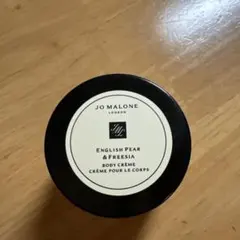 【新品未開封】JO MALONE ブラックベリー＆ベイ ボディクリーム 15ml