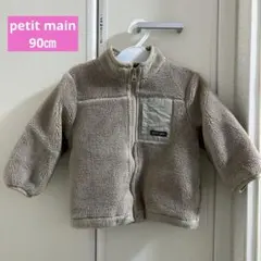 PETIT MAIN ベージュ フリースアウター　ブルゾン　ボアジャケット