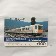 2025年最新】近鉄パールカードの人気アイテム - メルカリ