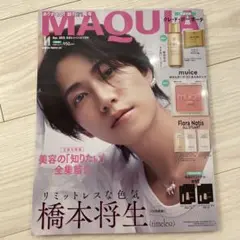 MAQUIA　2025年11月号 特別版「橋本将生」表紙版 　雑誌のみ 付録なし