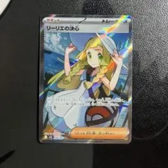 ポケモンカード リーリエの決心 SR [M1L 086/063] - メルカリ
