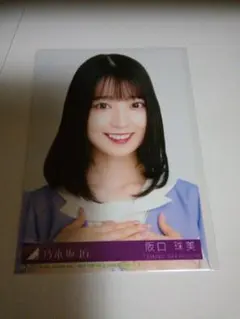 阪口珠美 ヨリB ここにはないもの 乃木坂46