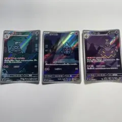 ヨマワル サマヨール ヨノワール AR 3枚セット - メルカリ