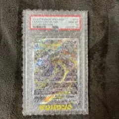 PSA10ミュウツーVSTAR SAR S12a VSTARユニバース