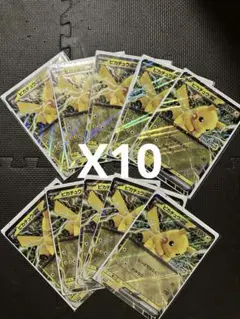 10枚セット　ポケモンスタンプラリー ピカチュウex プロモ