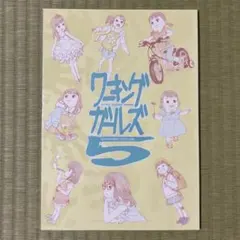 2025年最新】egocoroking 井関修一の人気アイテム - メルカリ