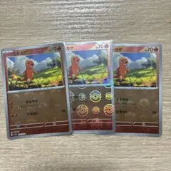 ヒトカゲ C スカーレット&バイオレット ポケモンカード151 3枚セット